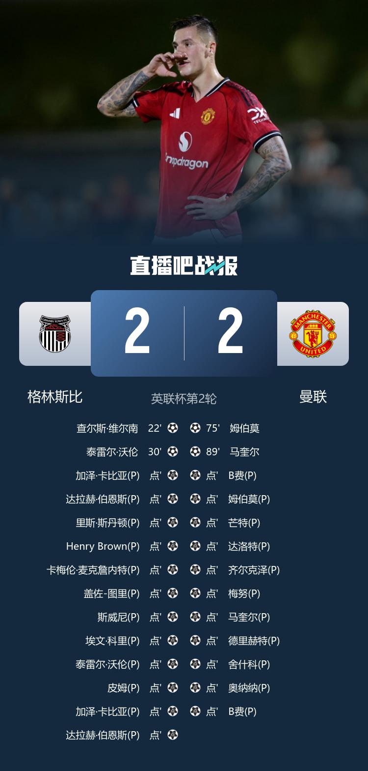 我既兴奋又, 也是格林斯
