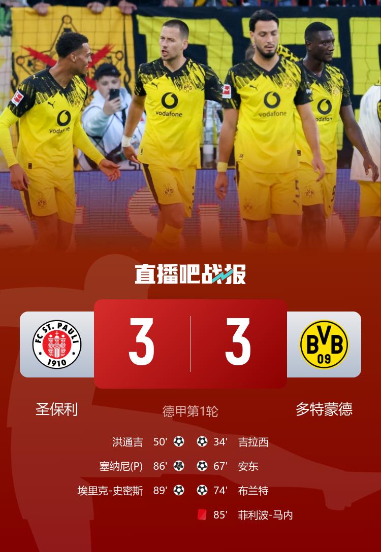 他打进了一 他打进了一