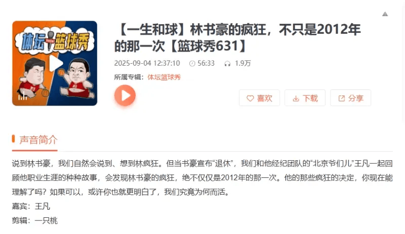比赛之前打, 个夏天他在